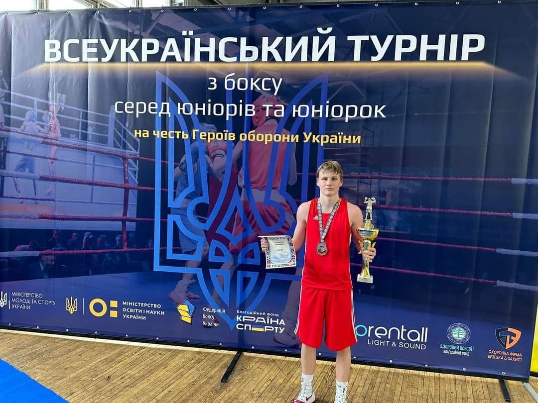 Всеукраїнський турнір з боксу