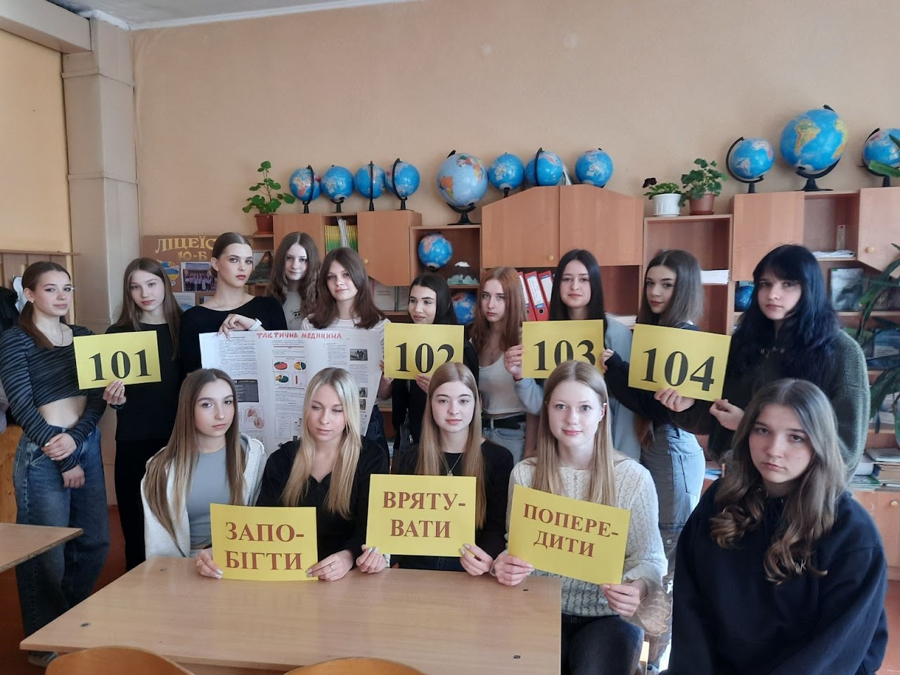 День цивільного захисту