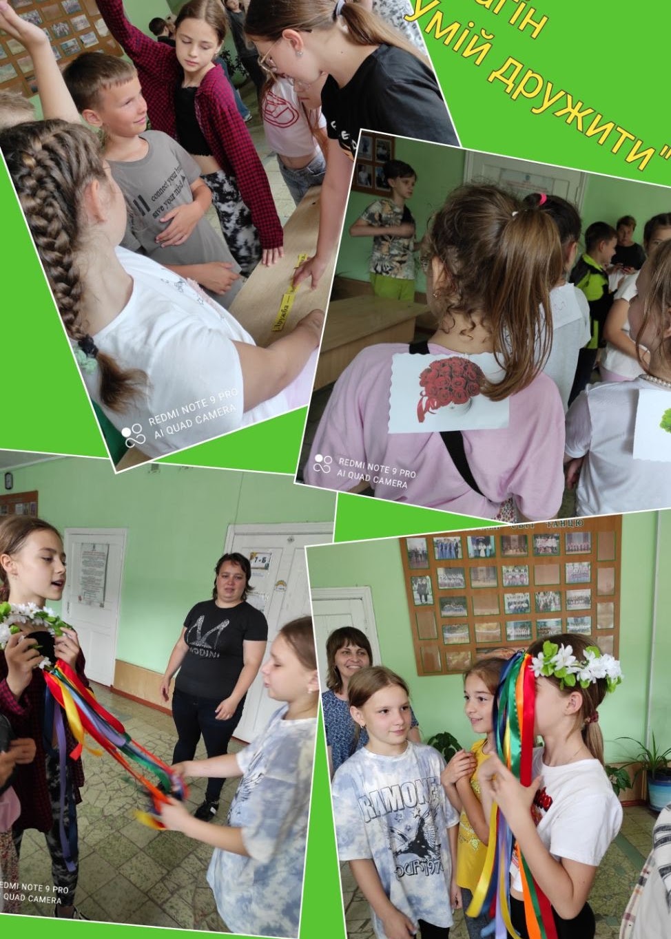 День друзів у таборі “Веселка”