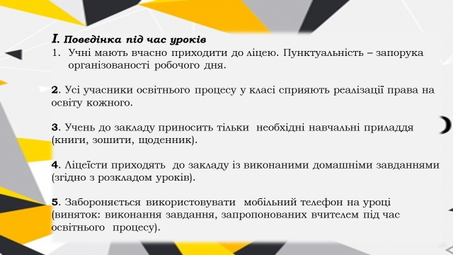 Антибулінгова політика 2