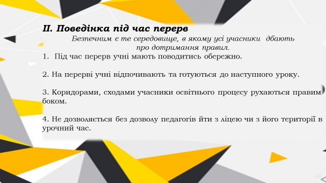 Антибулінгова політика 3