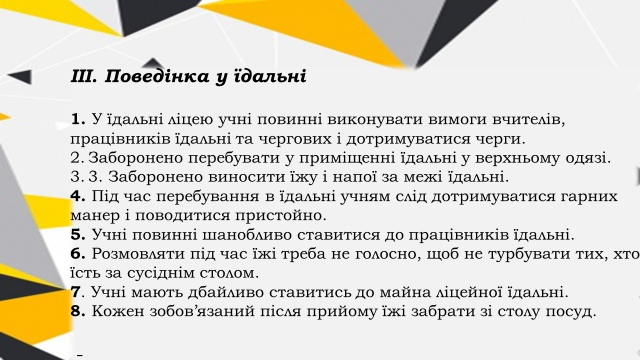 Антибулінгова політика 4