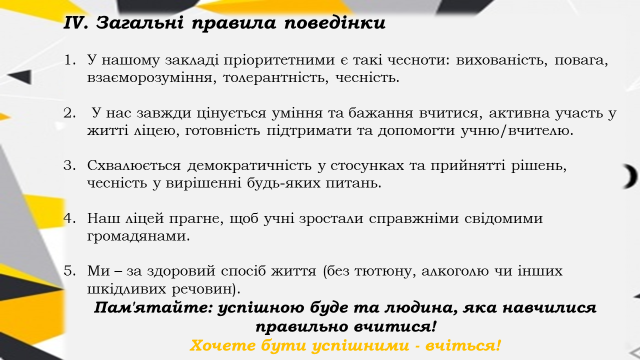 Антибулінгова політика 5