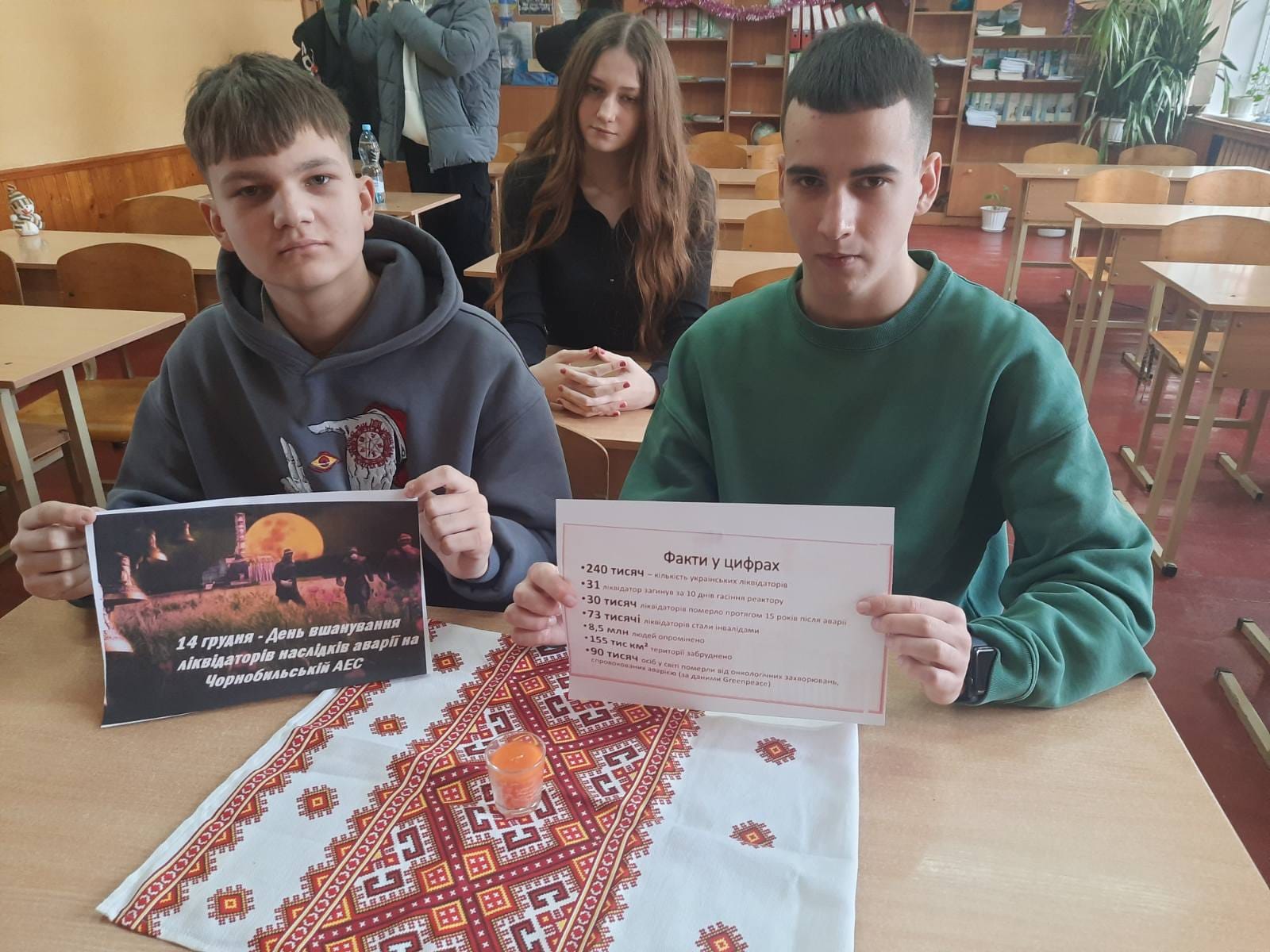 День вшанування ліквідаторів аварії на ЧАЕС