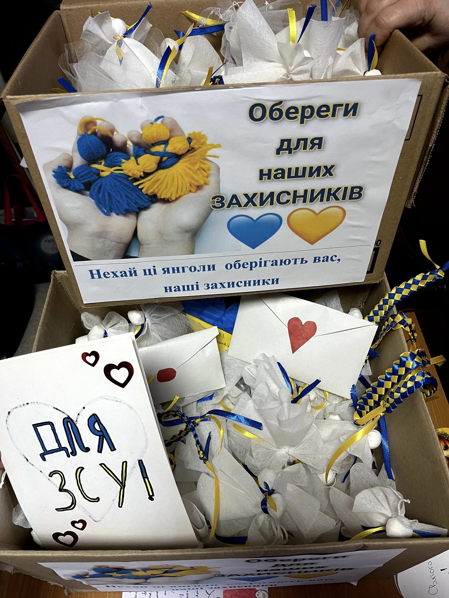 Патріотичні валентинки для воїнів ЗСУ