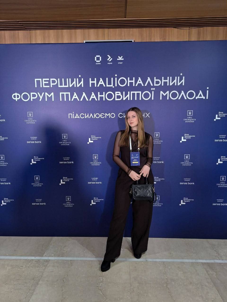 Перший національний форум талановитої молоді