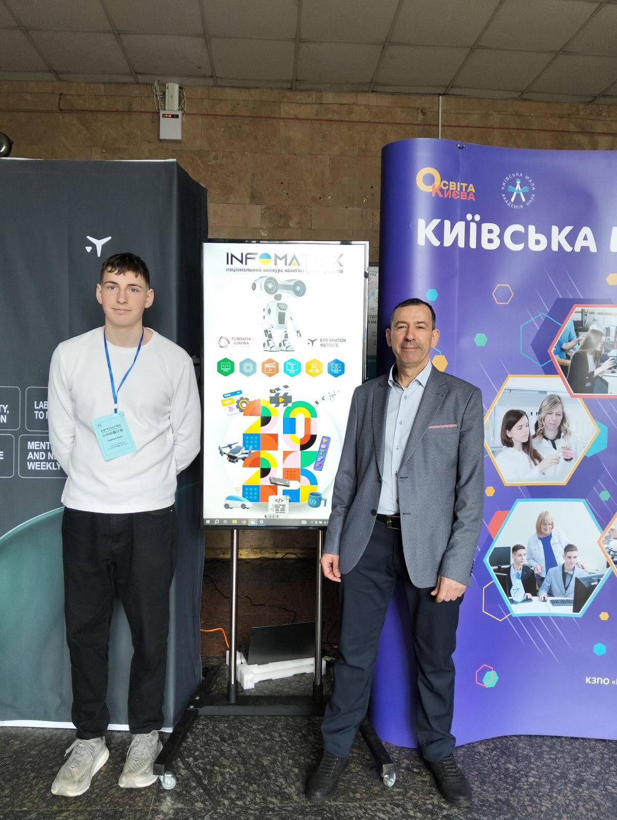 Перемога в Національному конкурсі комп’ютерних проєктів