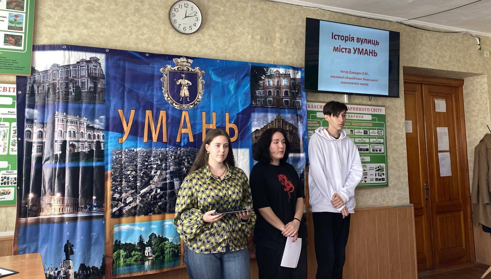 Історичний альманах “Славетна історія Умані”