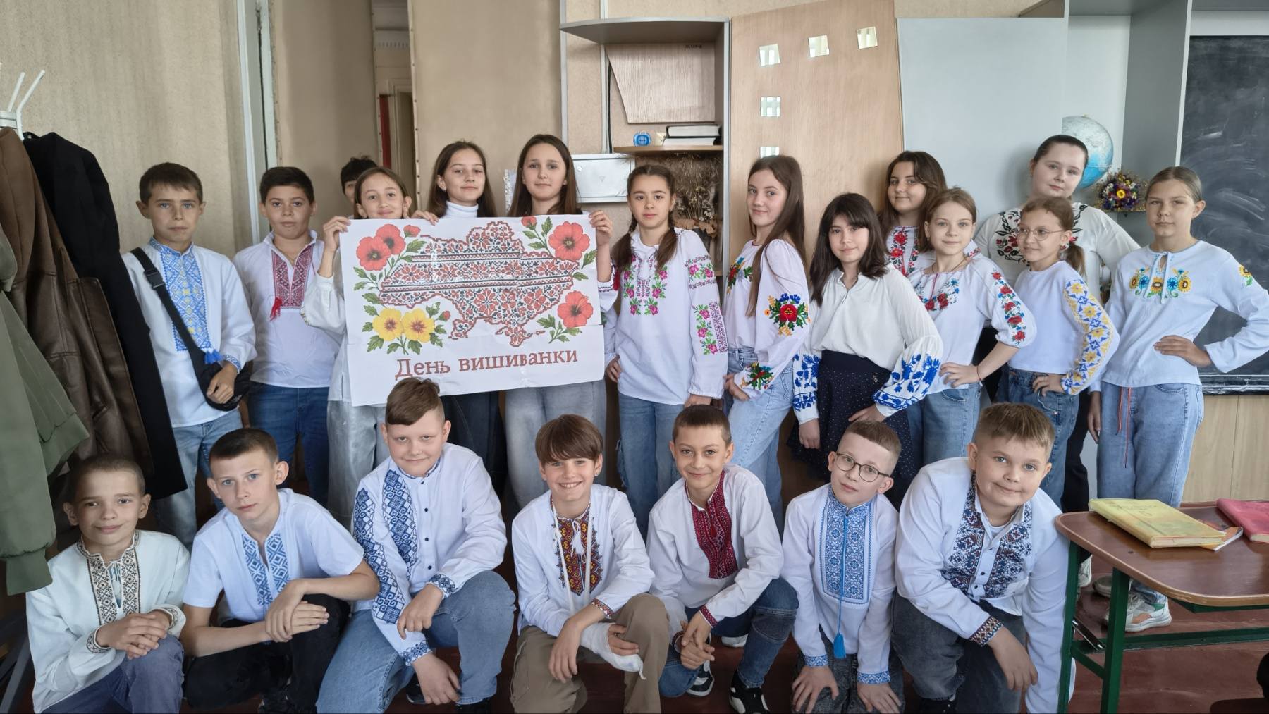 День вишиванки