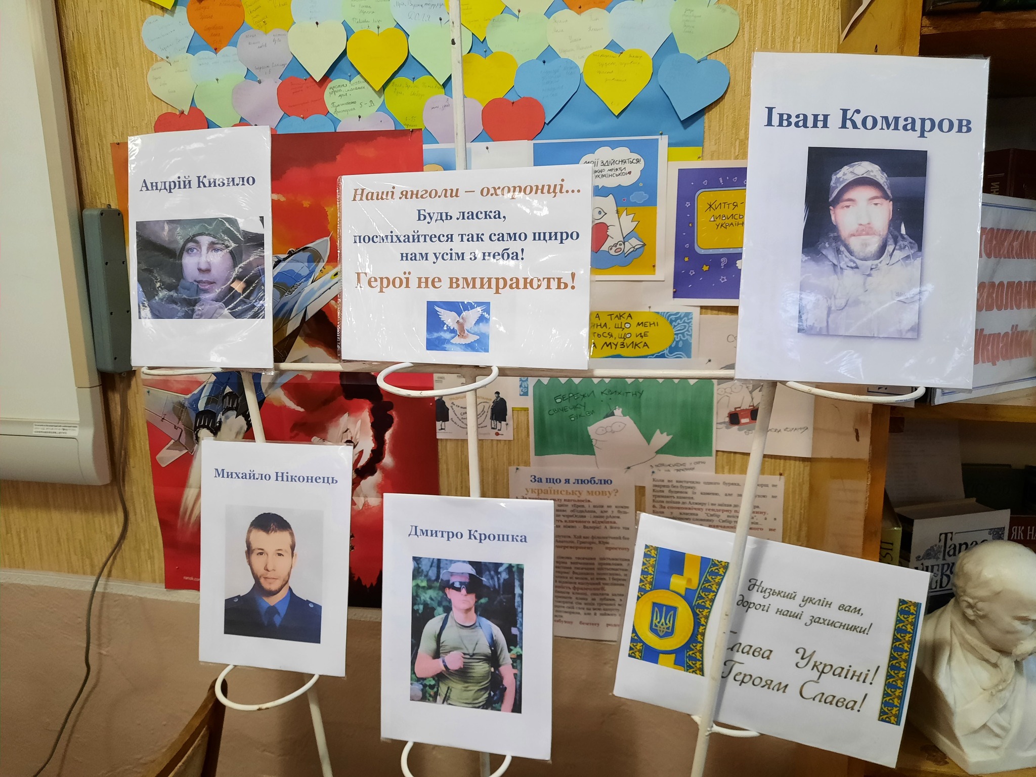 Всеукраїнський місячник шкільних бібліотек