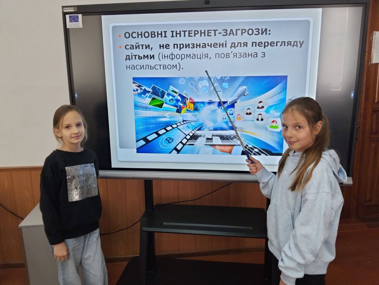 Гра-вікторина “Небезпеки кіберпростору”