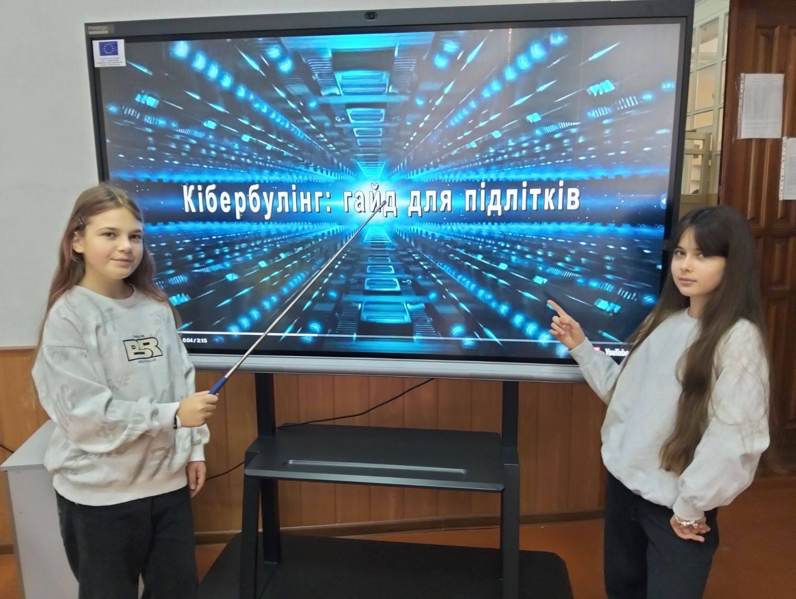 Бліц-гра “Кібербулінг: гайд для підлітків”