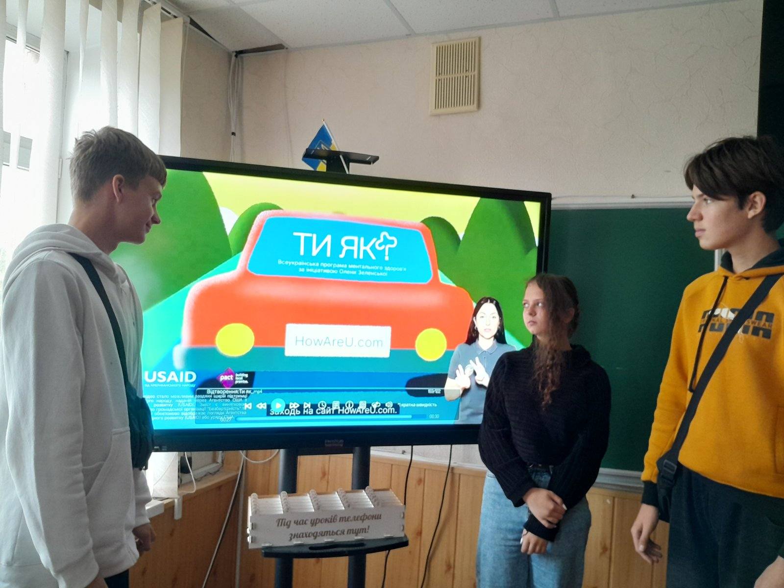 Всесвітній день ментального здоров’я