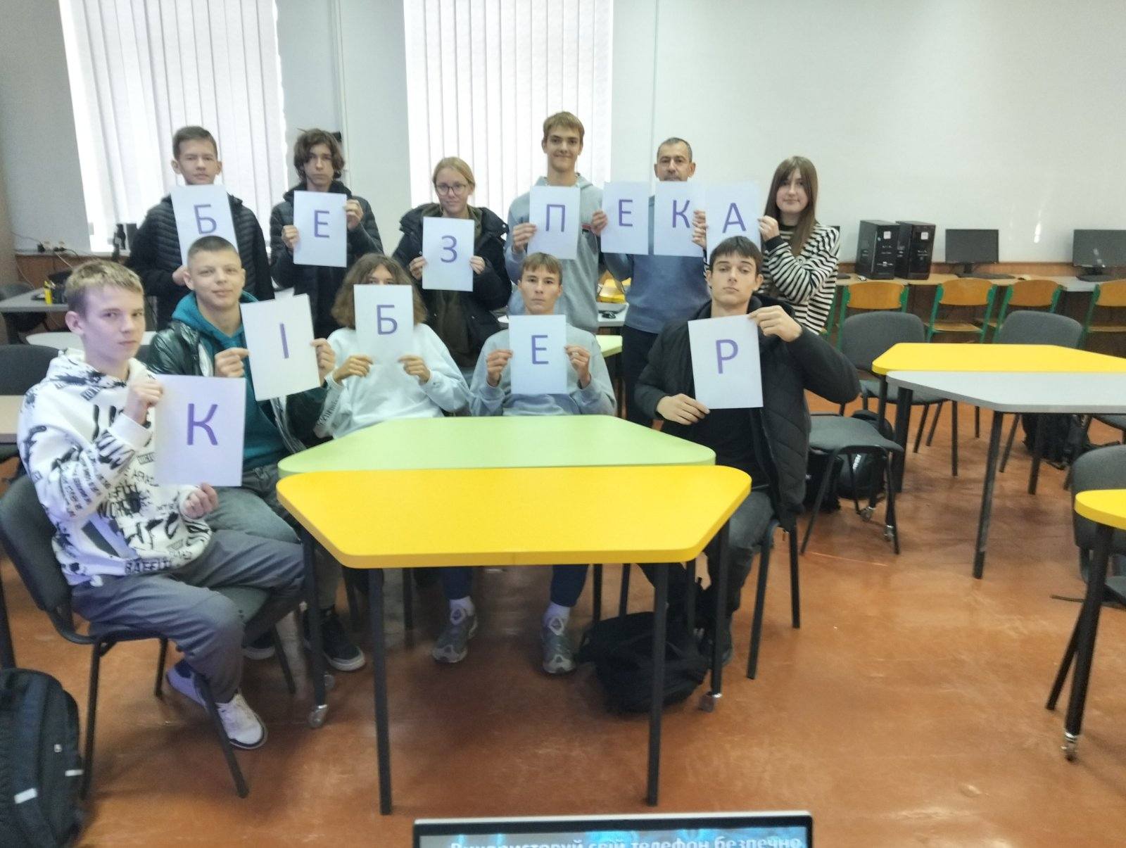 Тренінг «Кіберщит. Захисти свій цифровий світ»