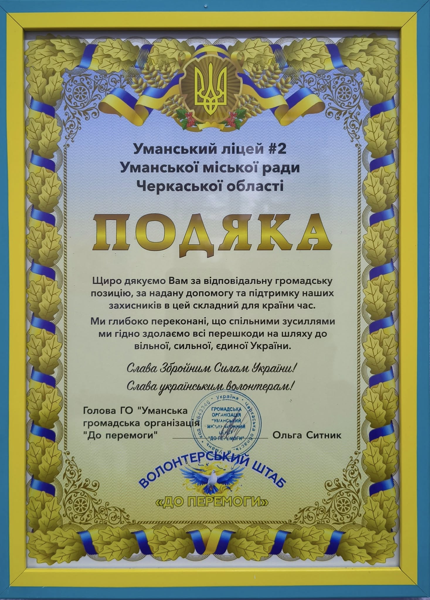 День волонтера