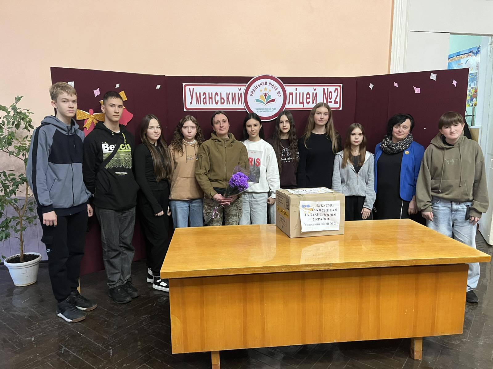 День ЗСУ