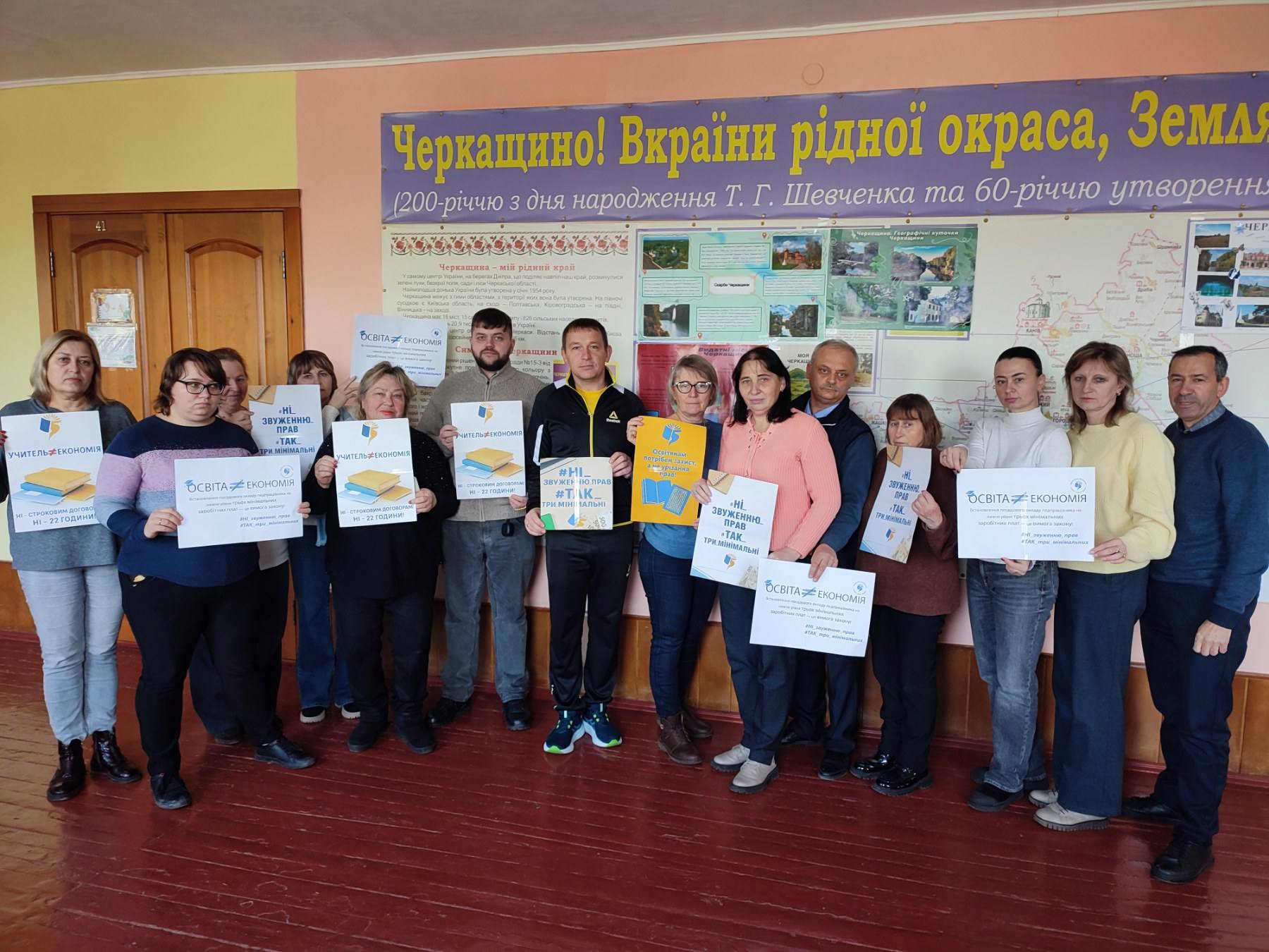 Ні звуженню прав педагогів